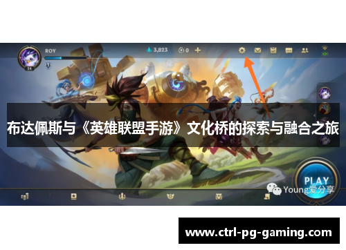 布达佩斯与《英雄联盟手游》文化桥的探索与融合之旅